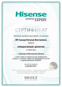 Hisense AS-18HR4RMSKC00