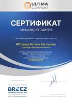 Ultima Comfort ELB-I07PN